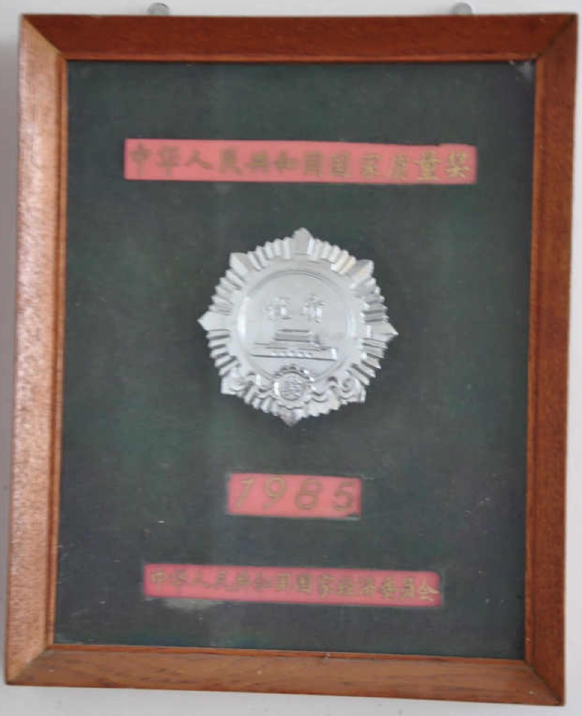 蒙顶山茶叶交易所