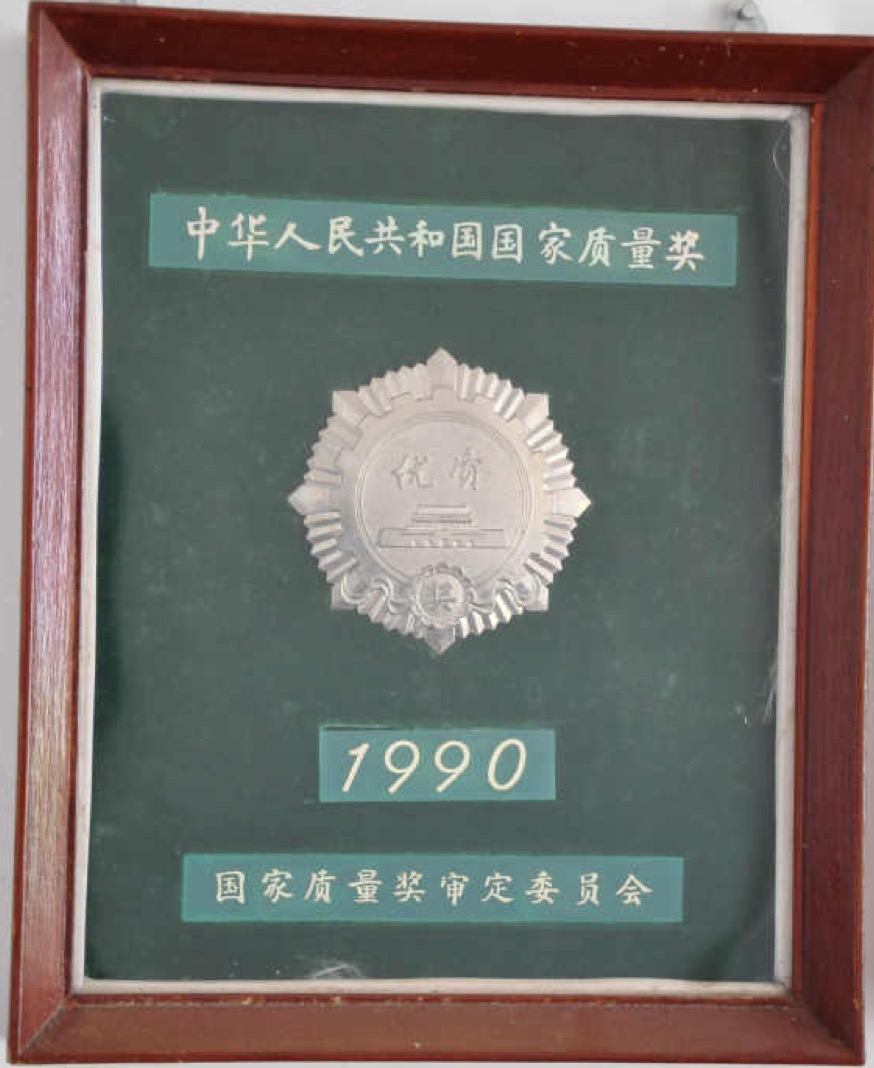 蒙顶山茶叶交易所