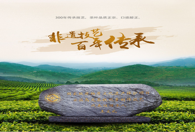 蒙顶山茶叶交易所